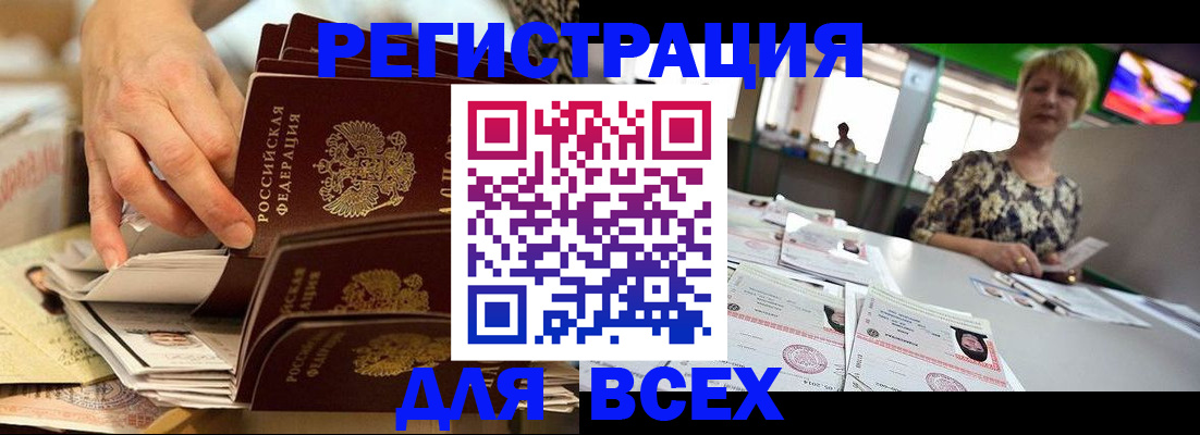 временная регистрация в Железноводске