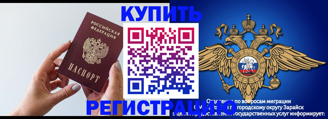 временная регистрация собственник в Железноводске